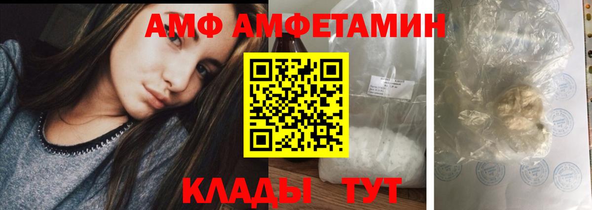 Амфетамин Розовый Воркута