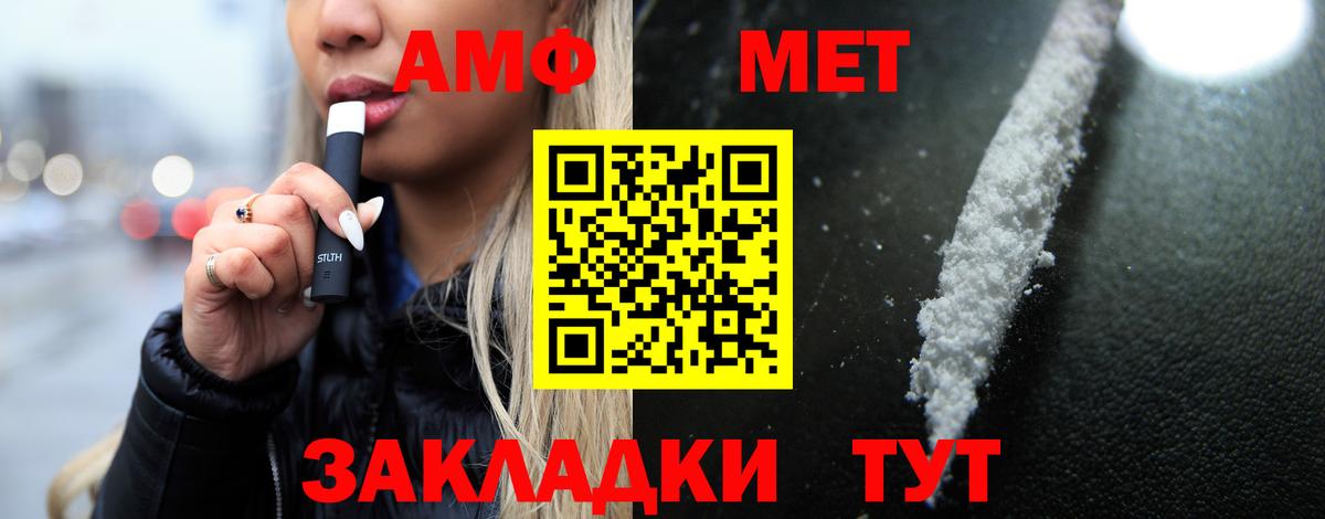 Амфетамин  Amphetamine 98%  Вход с VPN  Amphetamine  Воркута 