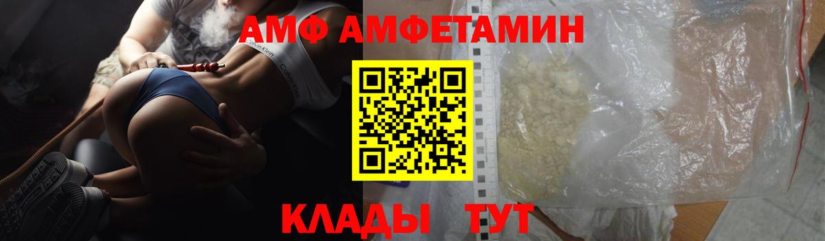 АМФ VHQ Воркута