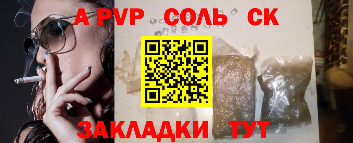 КОКАИН  Меф   ГАШ  A-PVP СОЛЬ кристаллы  Воркута  Конопля 