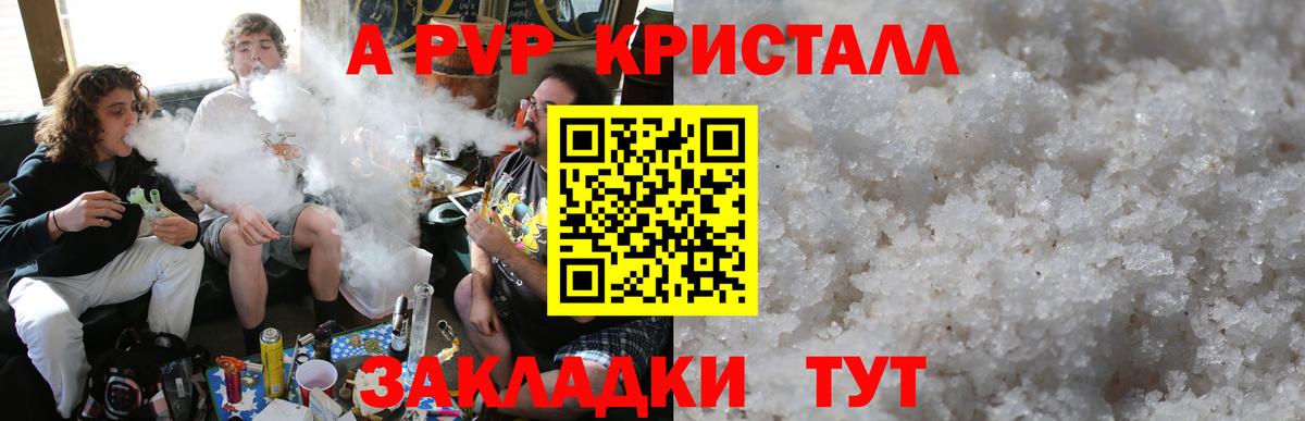 Воркута  Alpha PVP СК  APVP крисы CK  APVP СК КРИС  Вход с VPN 