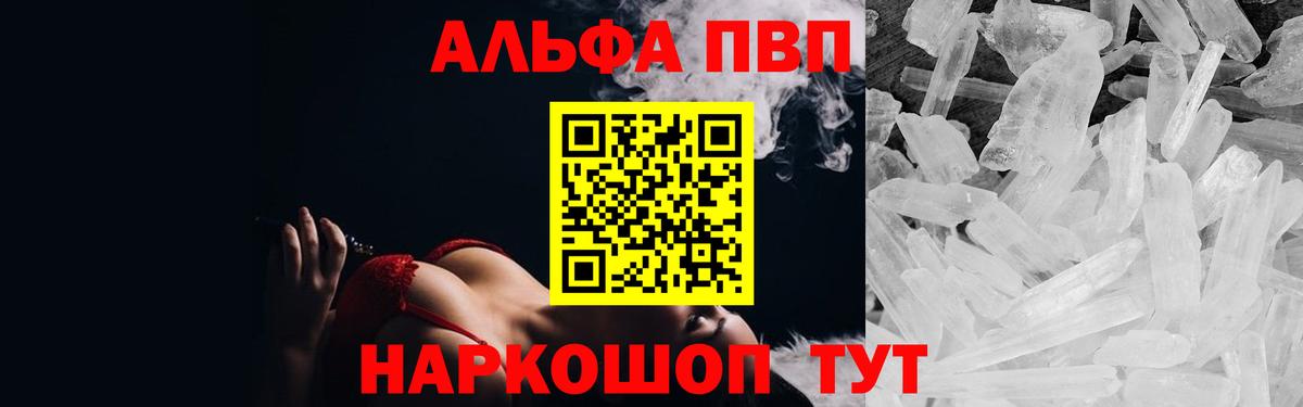 Alpha PVP СК КРИС  Воркута  цена   A-PVP СК КРИС  Alpha-PVP кристаллы 
