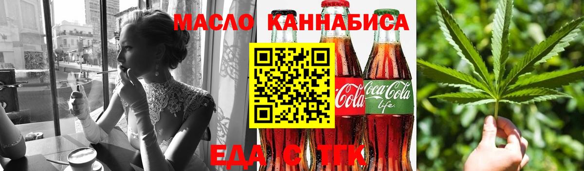 Еда ТГК марихуана  Воркута 