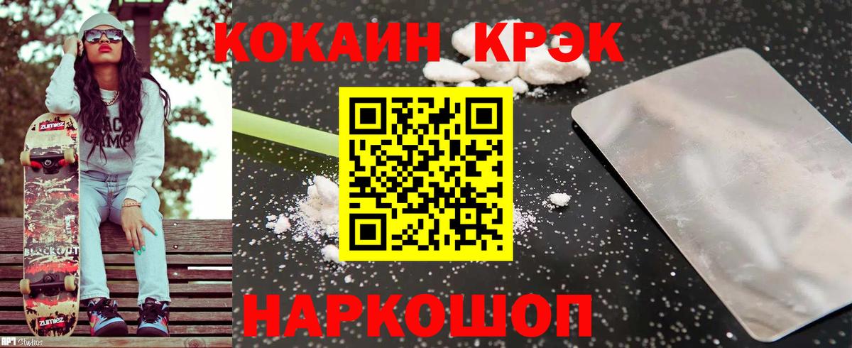 КОКАИН FishScale  Воркута  Cocaine VHQ 