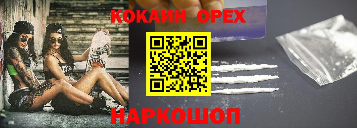 Cocaine  Кокаин 99%  Вход с VPN  Воркута  Cocaine Перу 