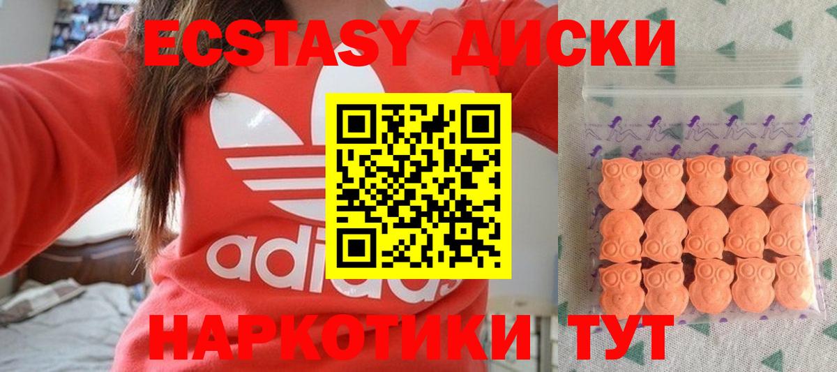 Экстази XTC Воркута