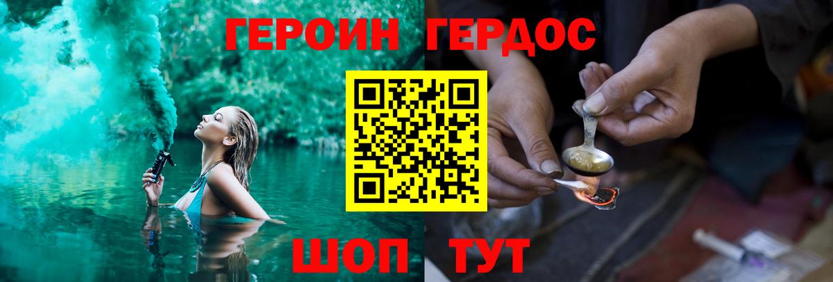 ГЕРОИН  Вход с VPN  Воркута  Героин афганец 