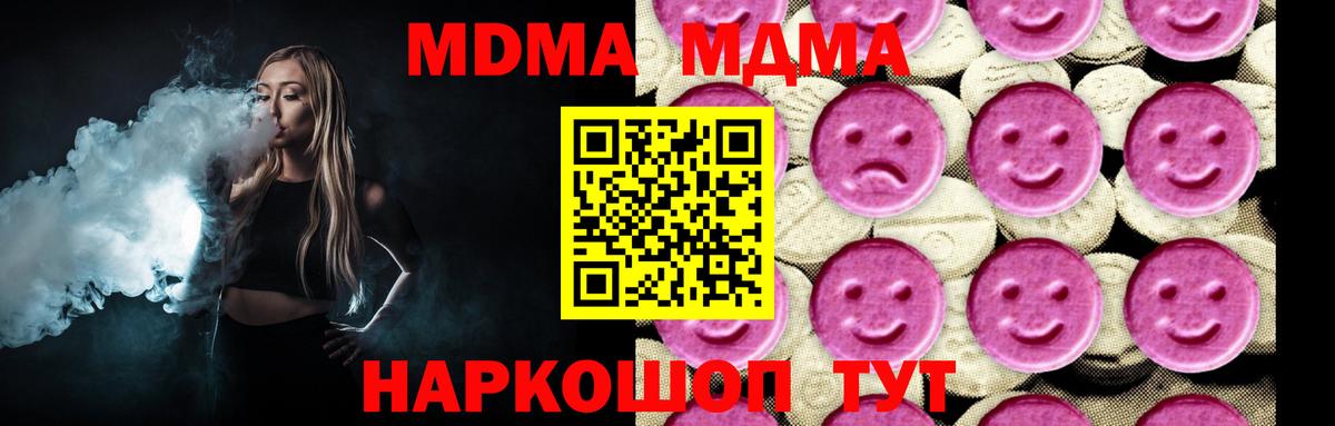 MDMA VHQ  MDMA  Воркута  МДМА Molly 