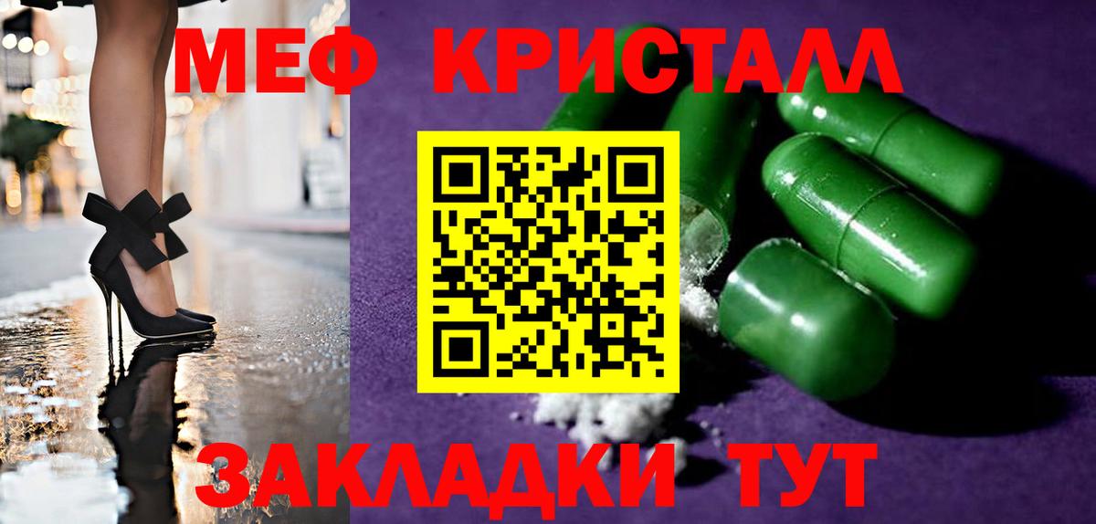 Меф  Воркута  МЯУ-МЯУ мука  Меф 4 MMC 