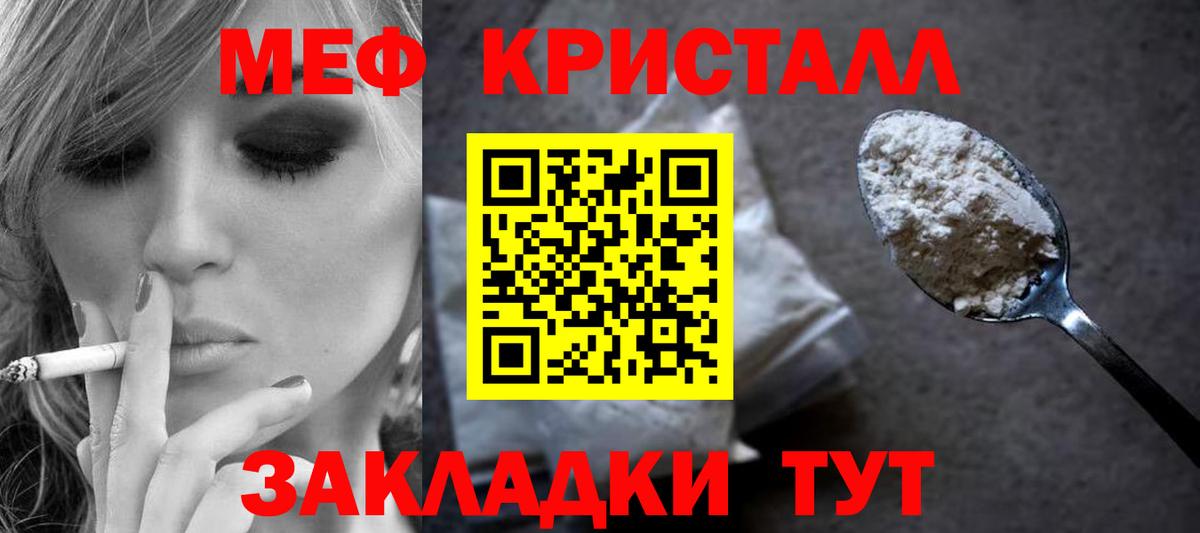 Меф мяу мяу мука Воркута