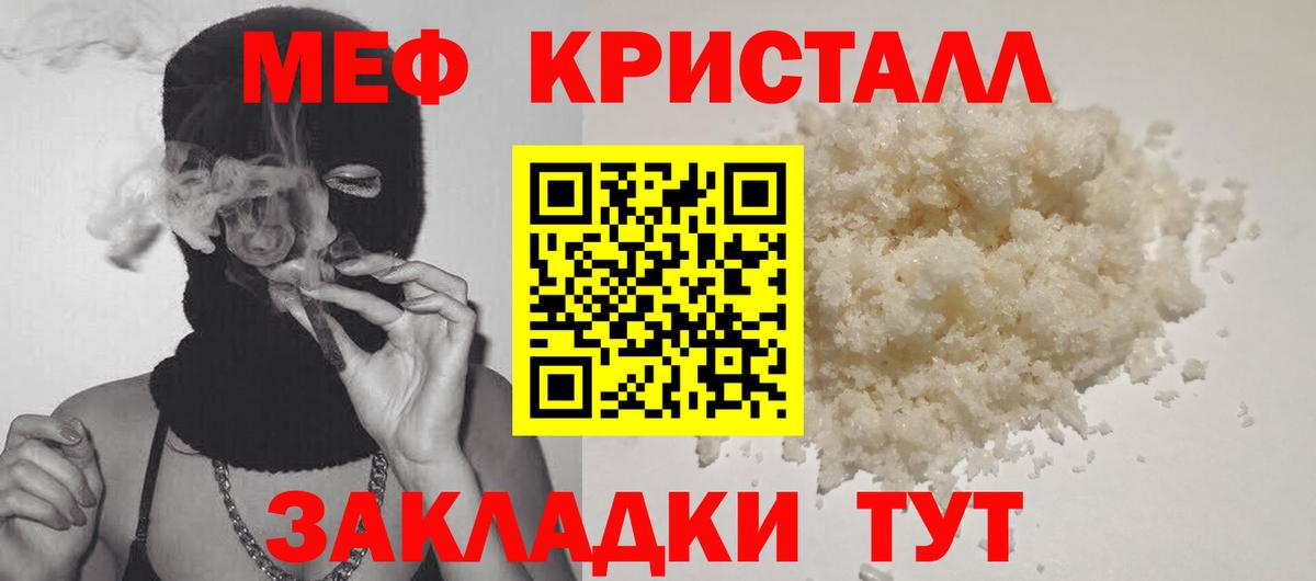 hydra зеркало  Меф мука  Меф  Меф VHQ  Вход с VPN  Воркута  где купить наркоту 