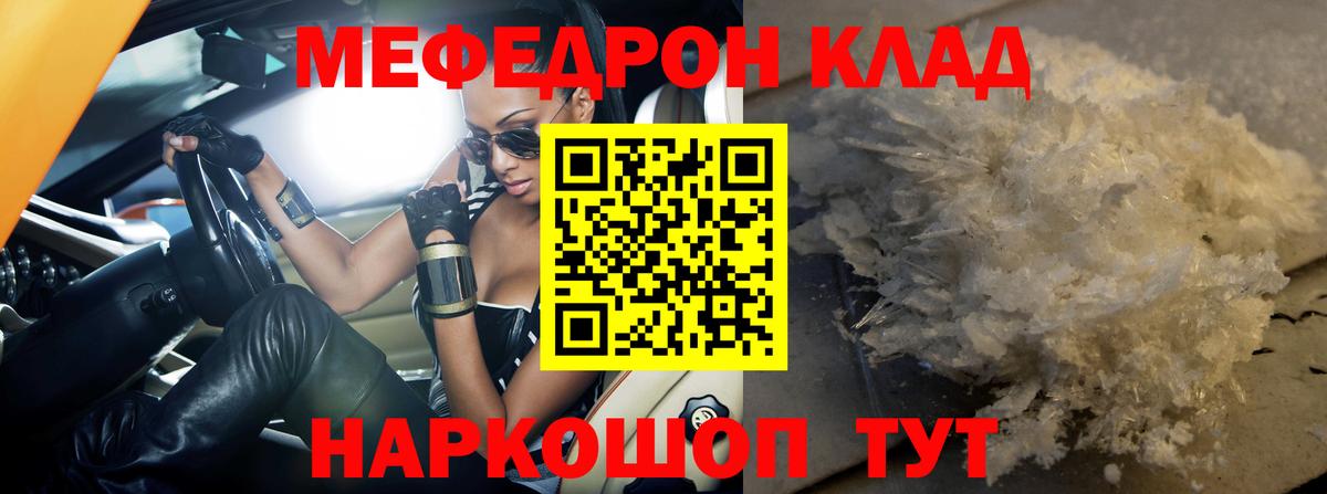 Меф Воркута