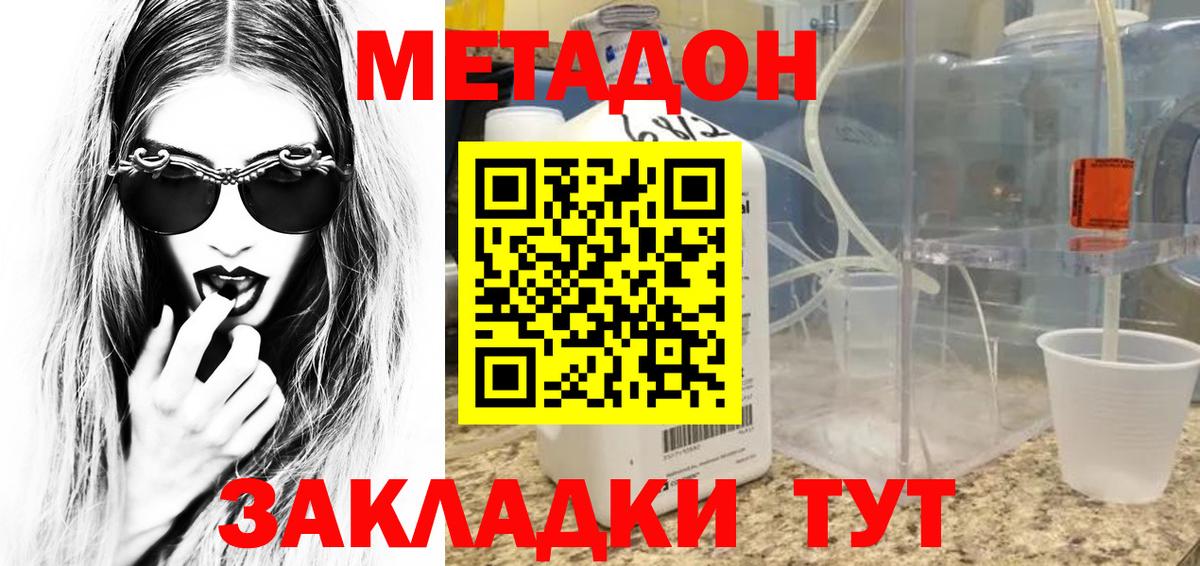 Воркута  МЕТАДОН methadone  Вход с VPN  hydra зеркало  МЕТАДОН мёд 