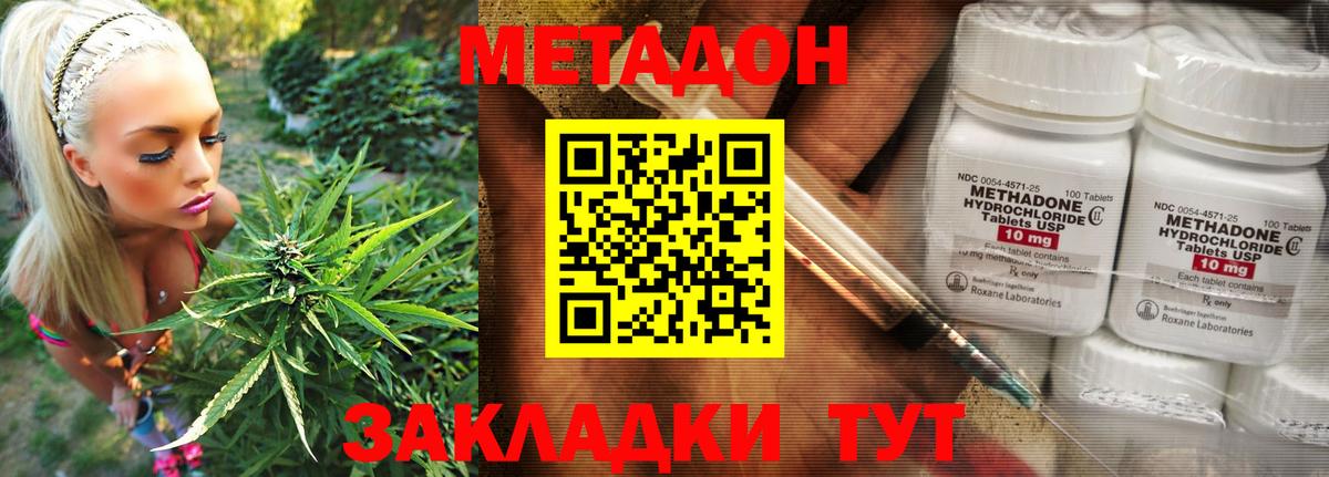 Метадон мёд Воркута