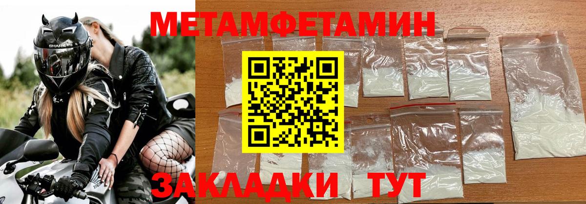 Метамфетамин витя Воркута