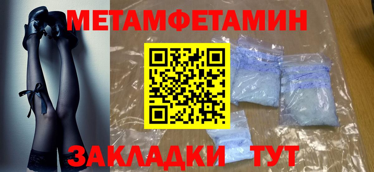 МЕТАМФЕТАМИН Декстрометамфетамин 99.9%  МЕТАМФЕТАМИН Декстрометамфетамин 99.9%  Вход с VPN  Воркута 