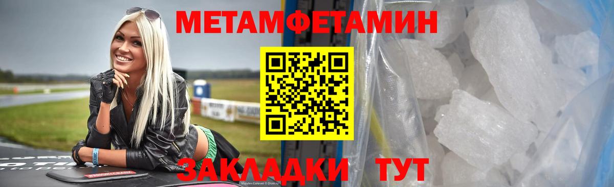 МЕТАМФЕТАМИН витя Воркута