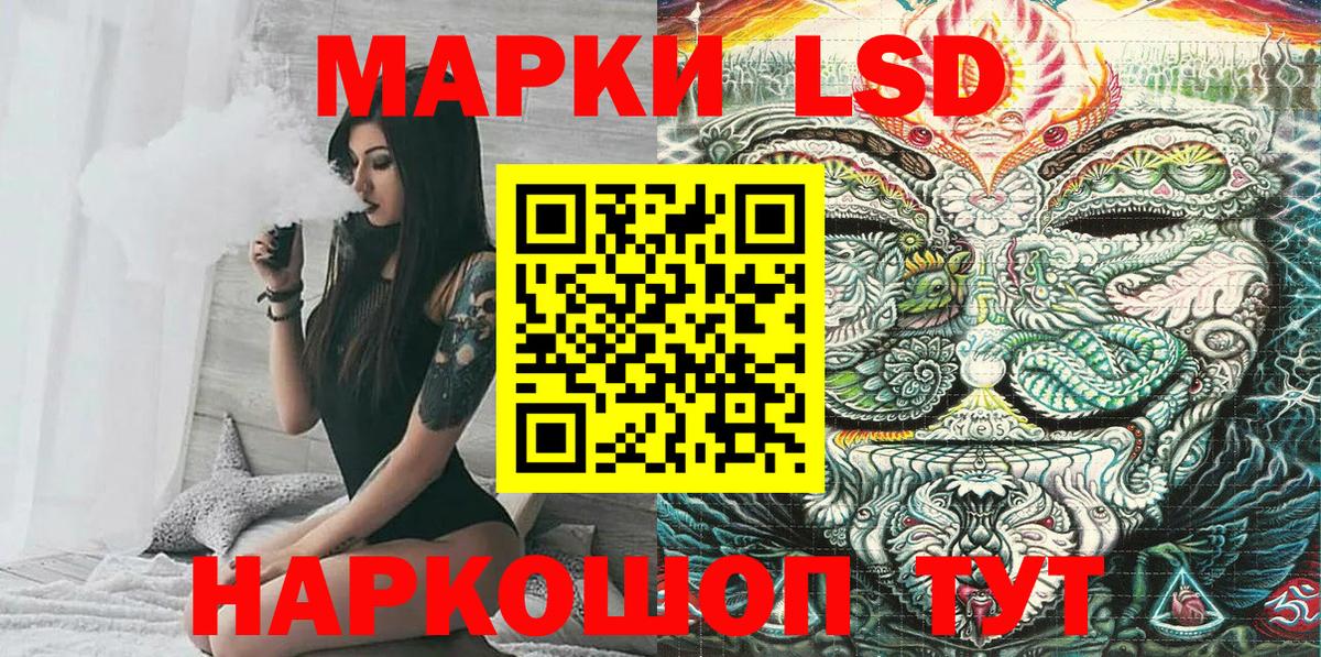Воркута  Марки NBOMe  Наркотические марки 1,5мг  Вход с VPN  Наркотические марки 1,5мг 