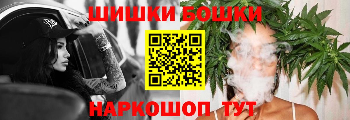 Бошки марихуана Ganja  Вход с VPN  Бошки Шишки марихуана  Воркута 